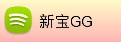 新宝GG logo